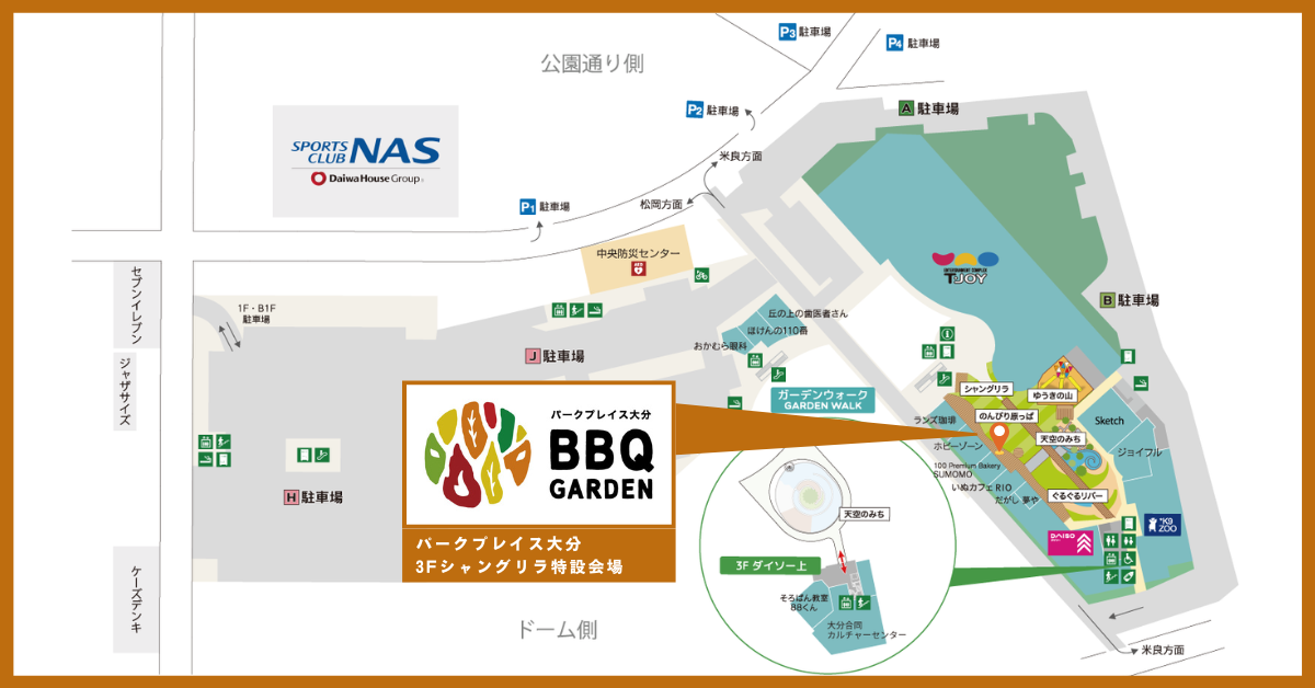 施設内MAP